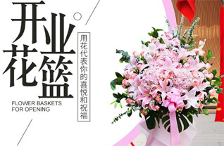 山东青岛黄岛区隐珠街道豆金河村花篮配送