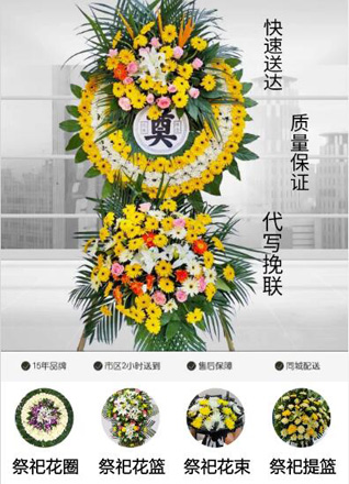 山东青岛黄岛区隐珠街道豆金河村花圈代送