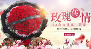 山东青岛黄岛区隐珠街道豆金河村鲜花速递